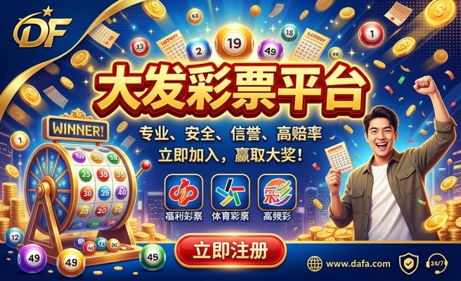 大发彩神vIII手机版
