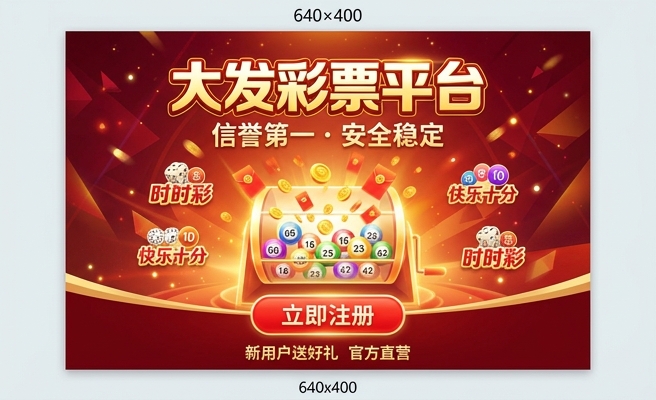 大发快3彩神APP下载