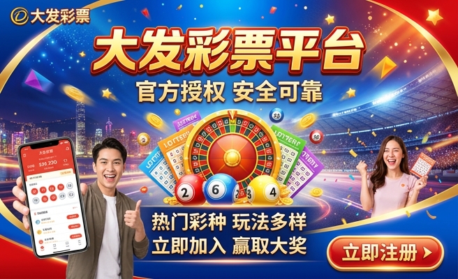 神彩大发快3实时计划