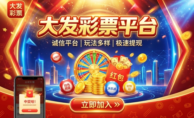 大发彩神vIII手机版