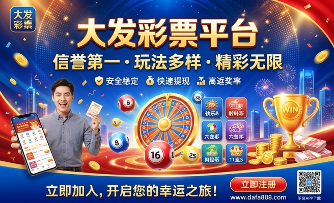足球现金下注