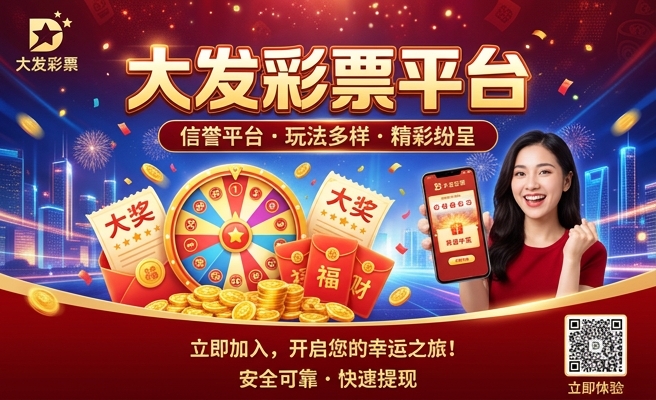 大发彩神彩乐